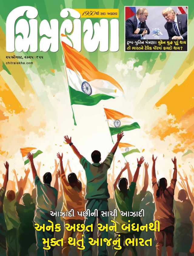 Go Unlimited with Magzter GOLD